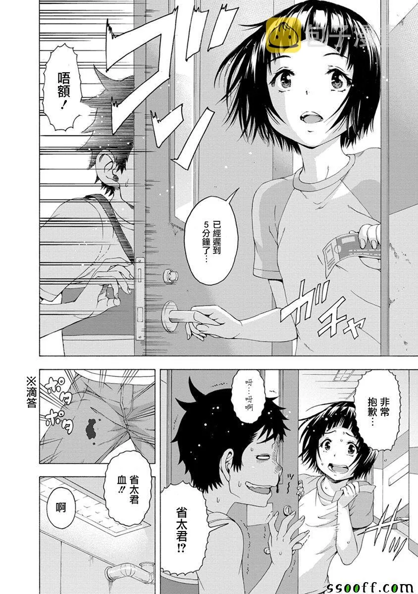 第64话 第6页