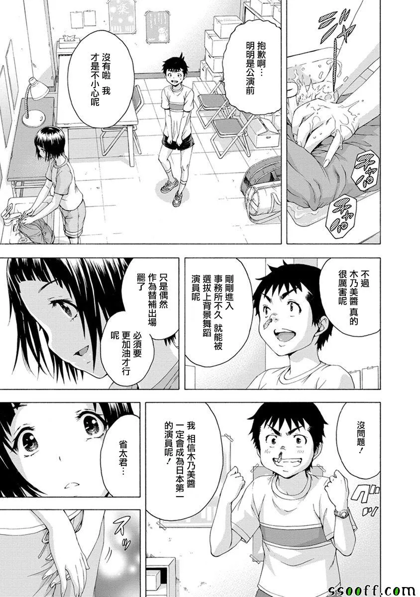 第64话 第7页