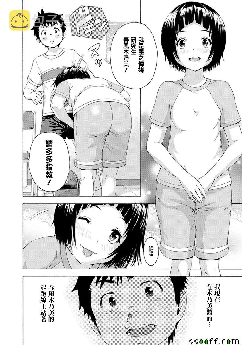 第64话 第8页