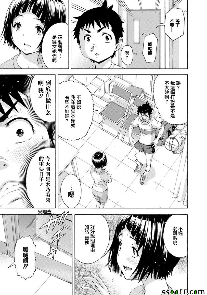 第64话 第9页