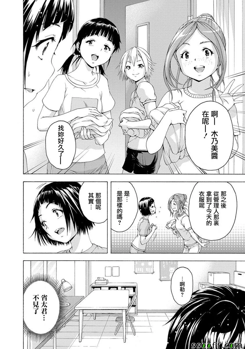 第64话 第10页
