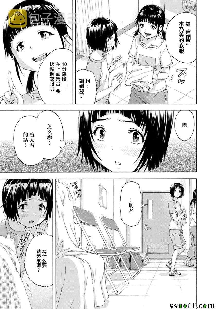 第64话 第11页