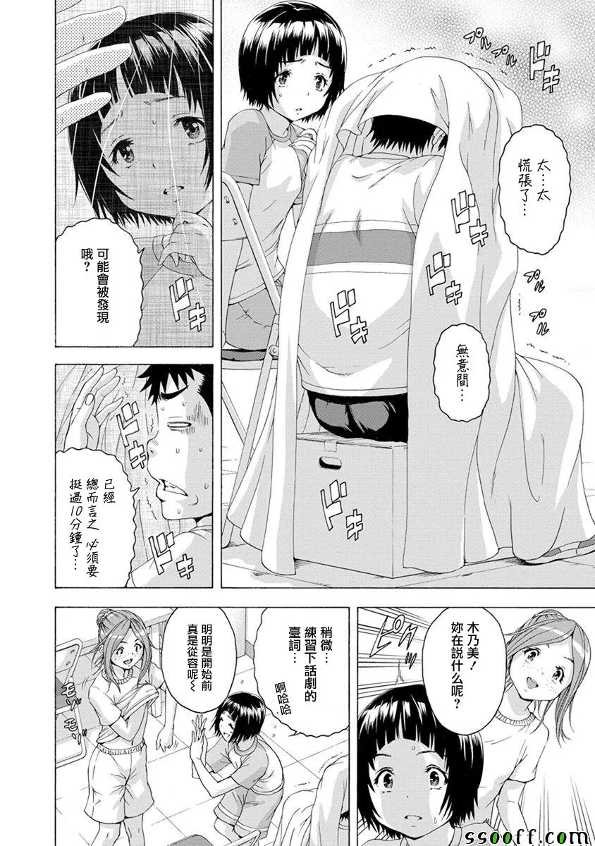 第64话 第12页