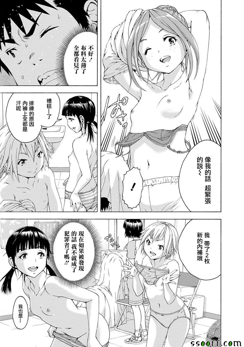 第64话 第13页