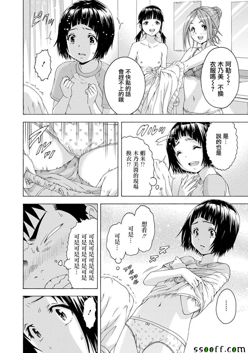 第64话 第14页