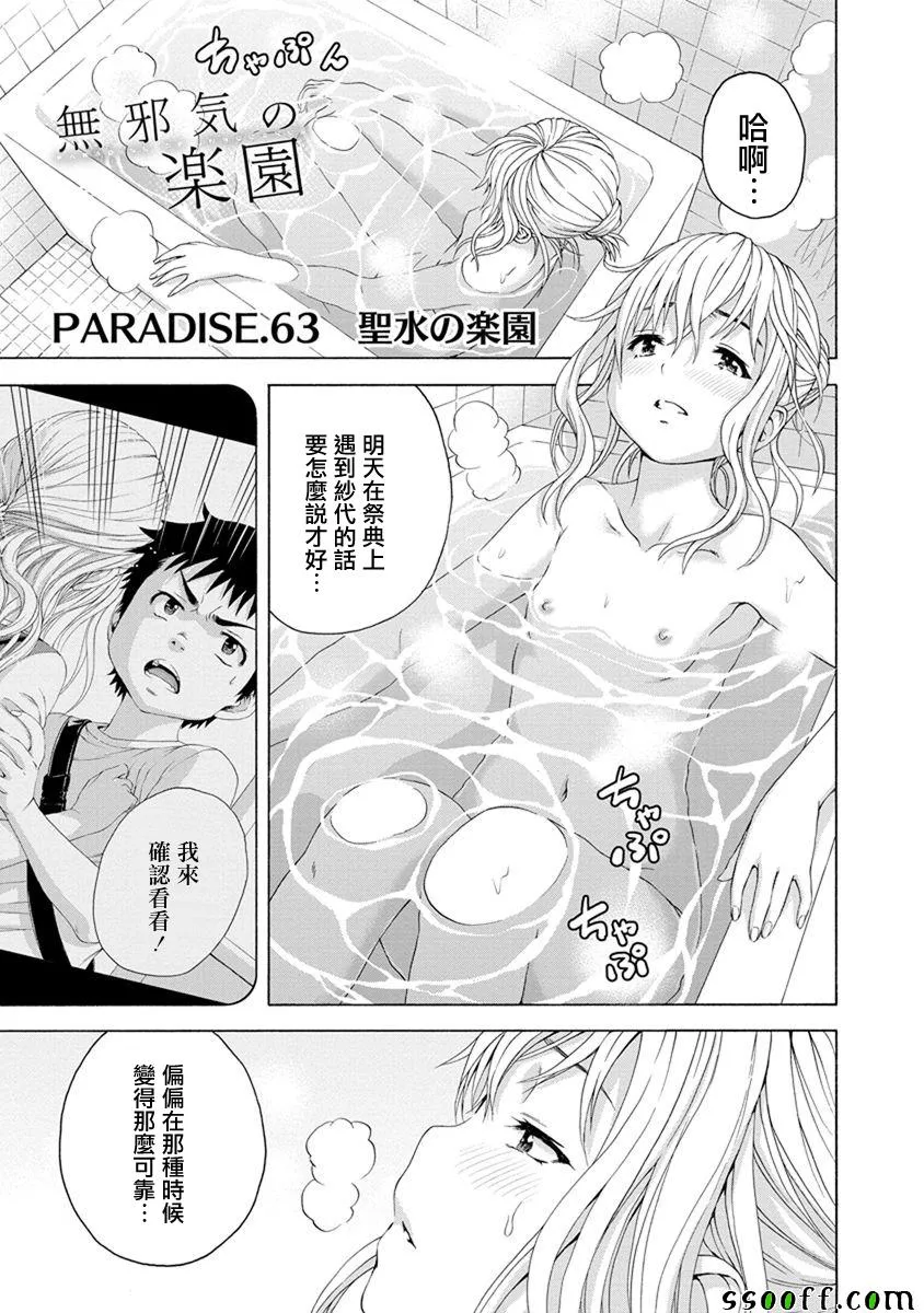 第63话 第1页