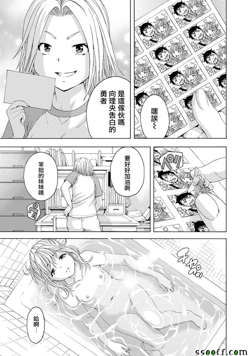 第63话 第3页