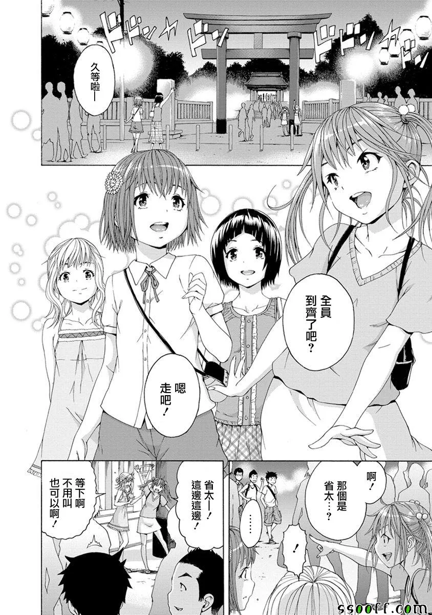 第63话 第4页