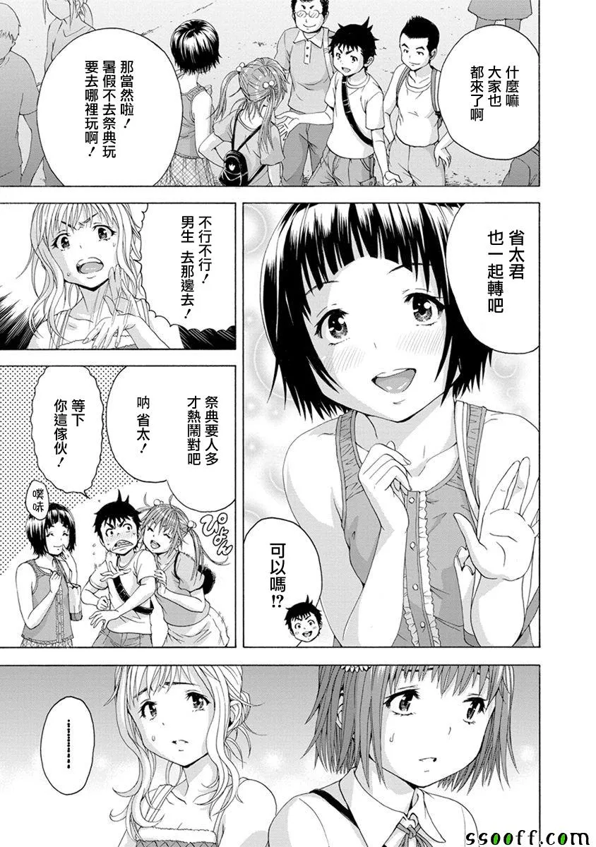 第63话 第5页