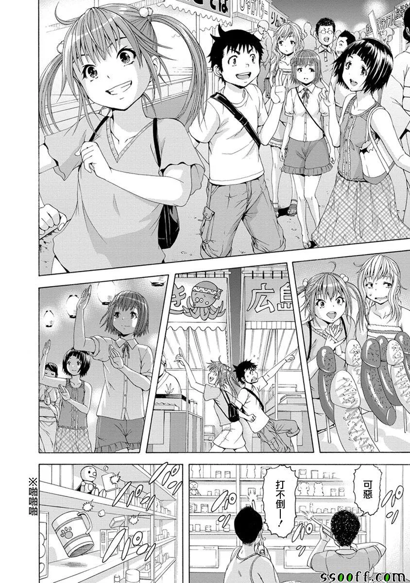 第63话 第6页