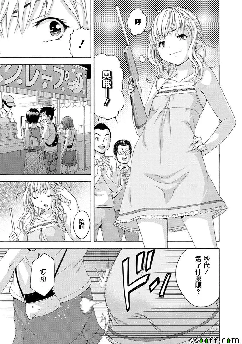 第63话 第7页
