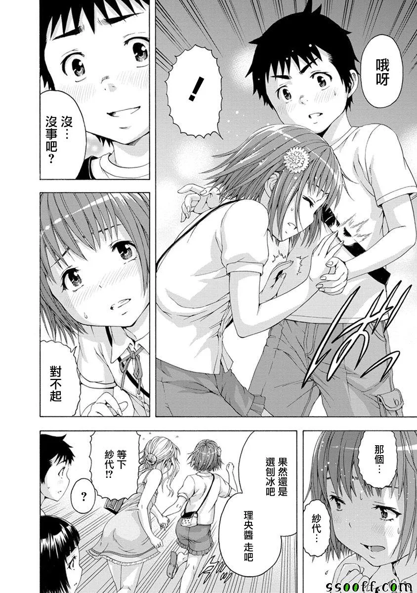 第63话 第8页