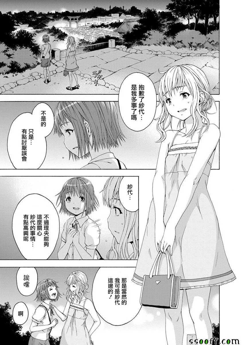 第63话 第9页