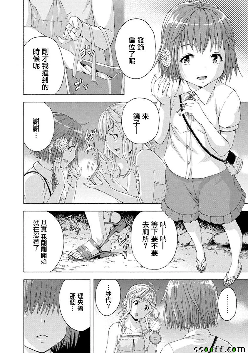 第63话 第10页