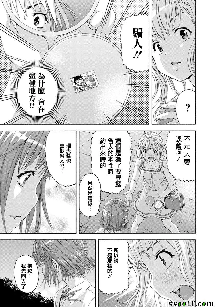 第63话 第11页