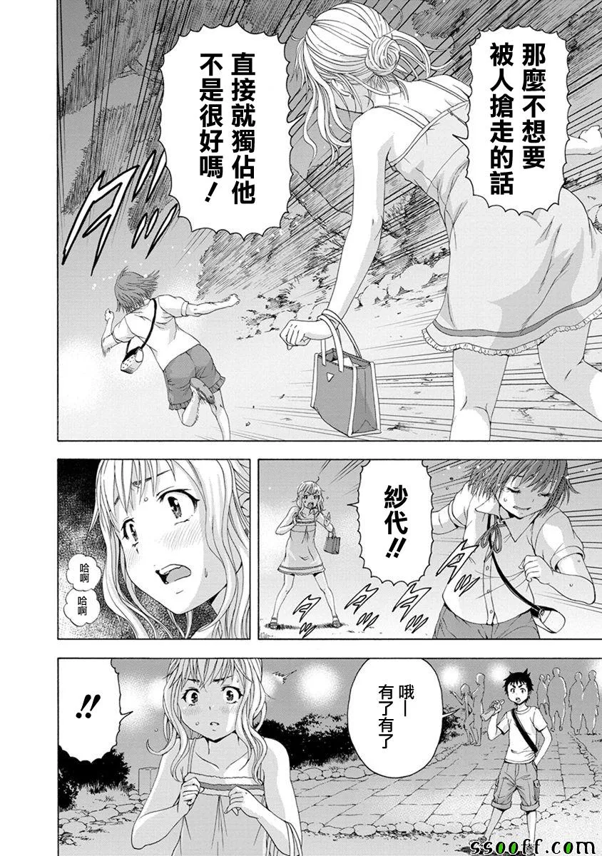 第63话 第12页