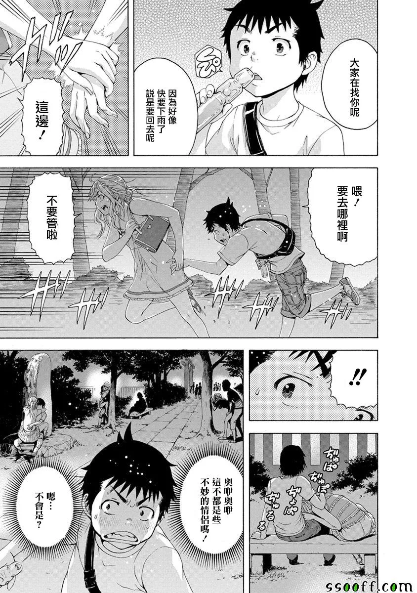 第63话 第13页