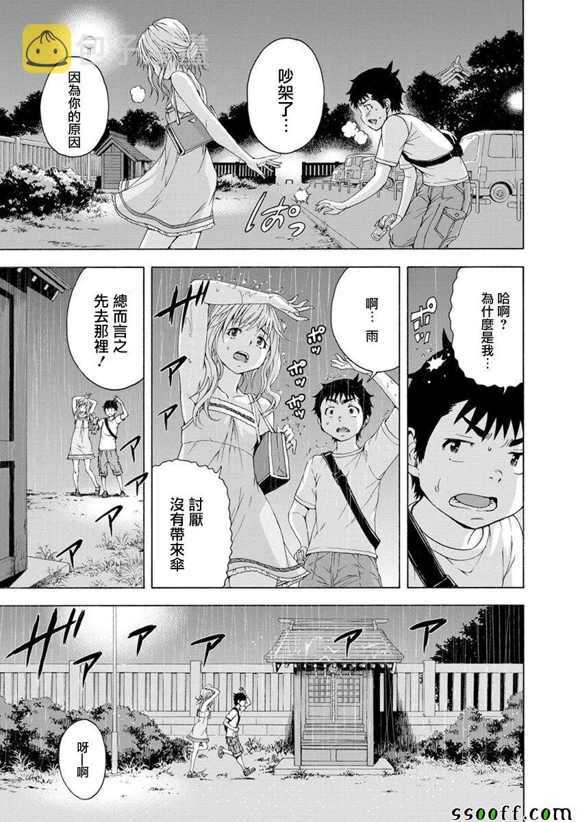 第63话 第15页