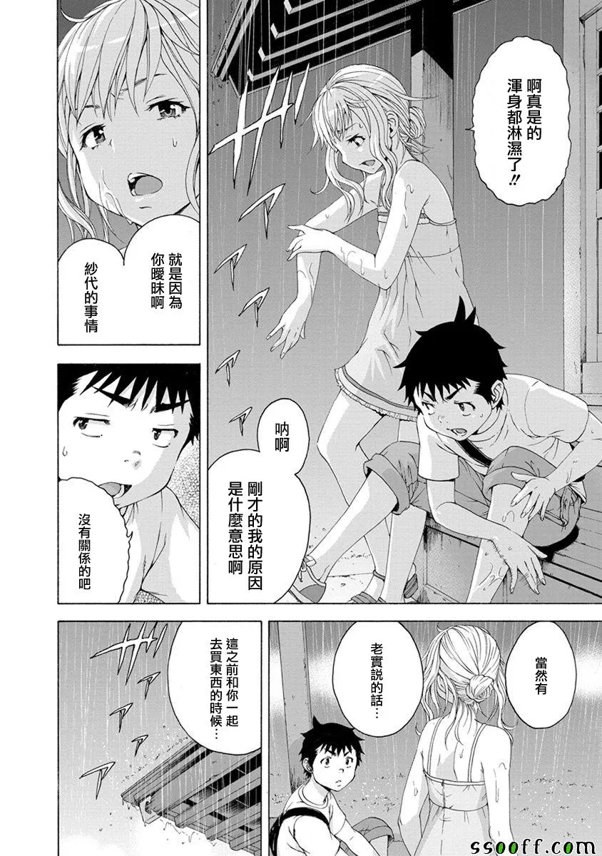 第63话 第16页