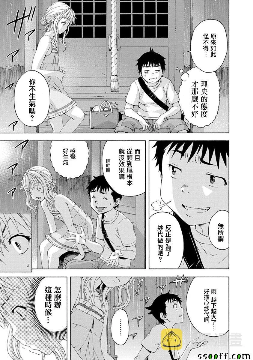 第63话 第17页