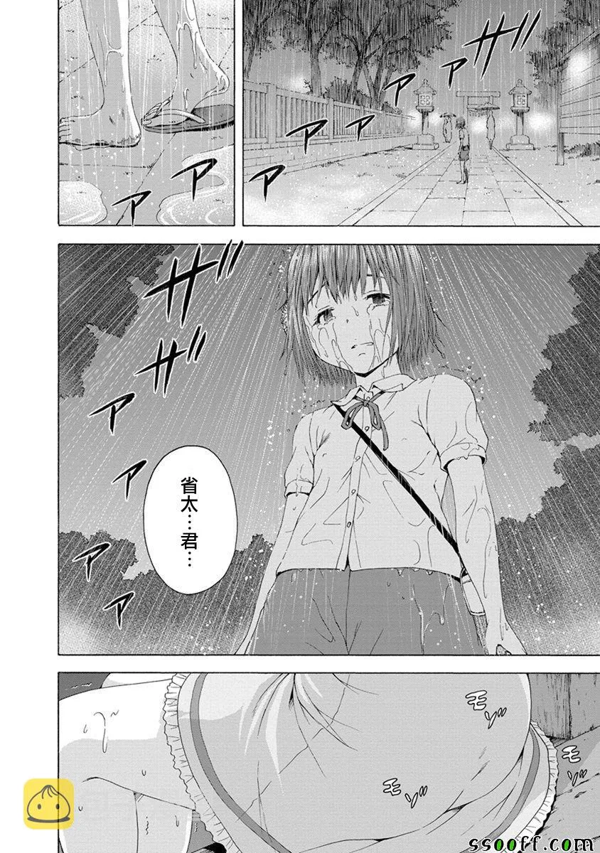 第63话 第18页