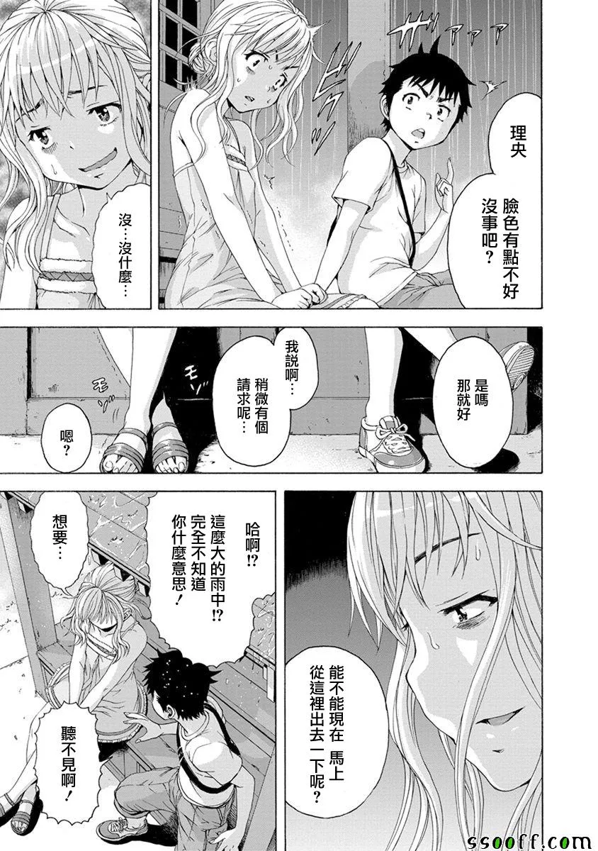 第63话 第19页