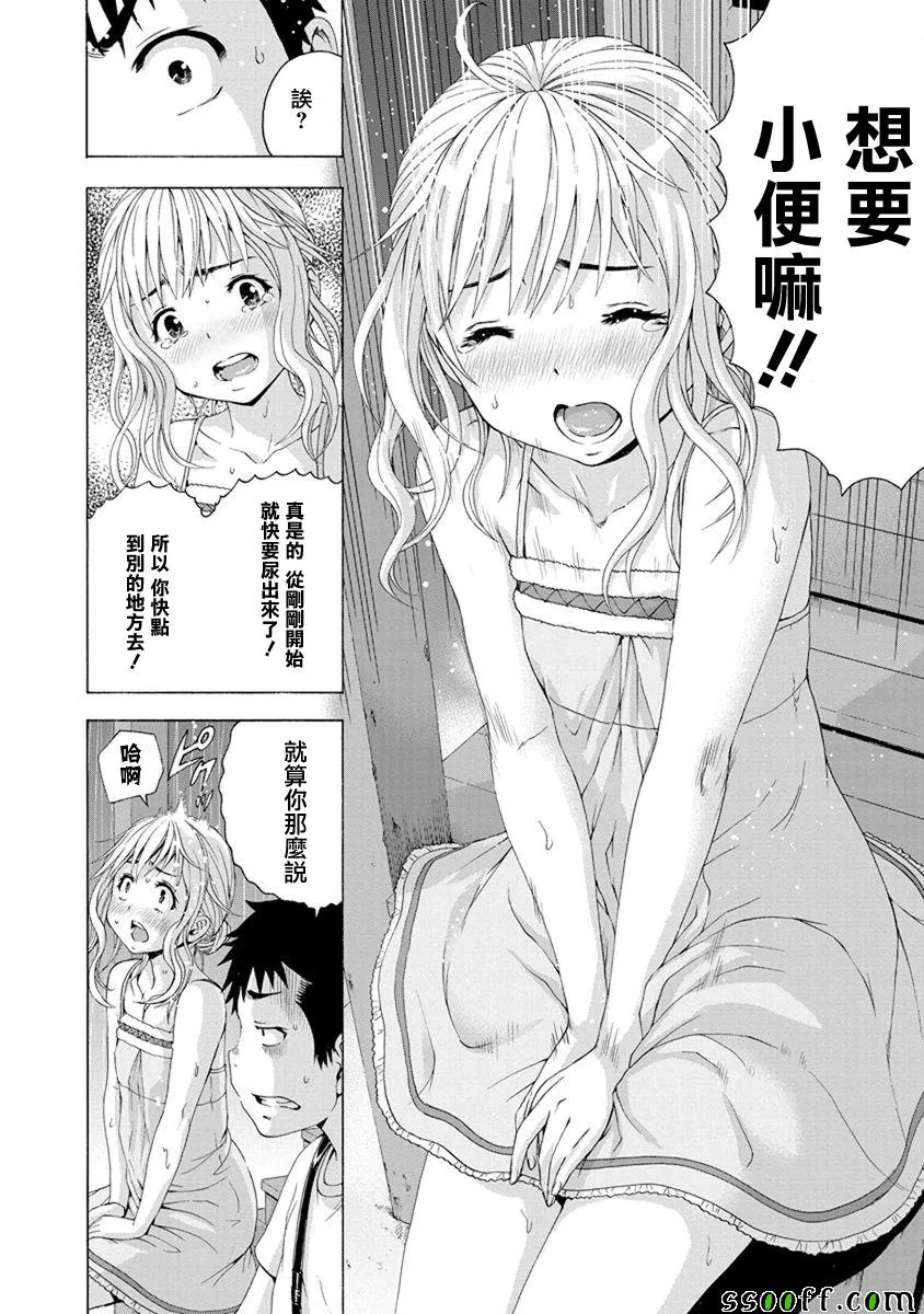 第63话 第20页