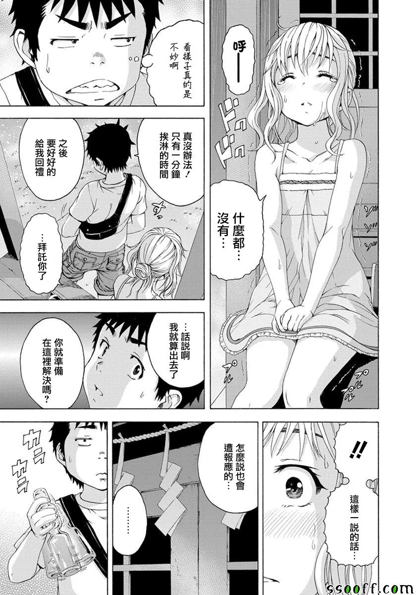 第63话 第21页