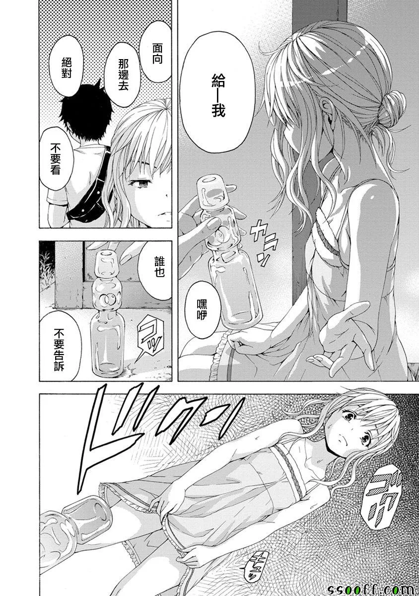 第63话 第22页