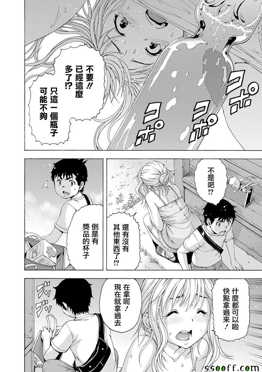 第63话 第26页
