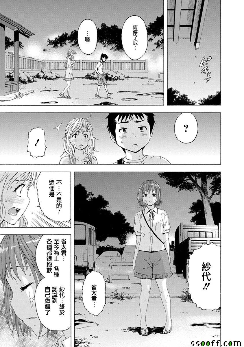 第63话 第29页