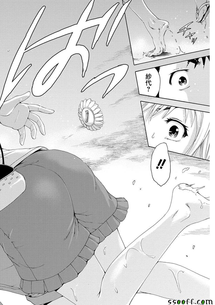 第63话 第30页