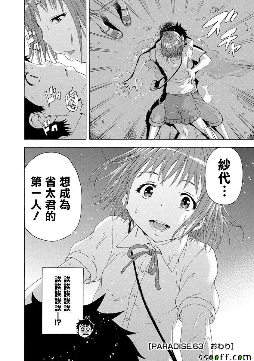 第63话 第32页