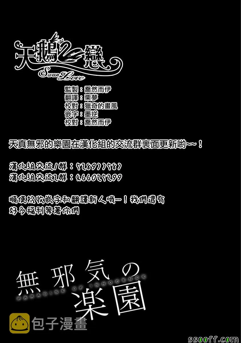 第63话 第33页