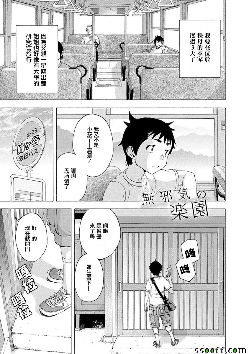 第62话 第1页