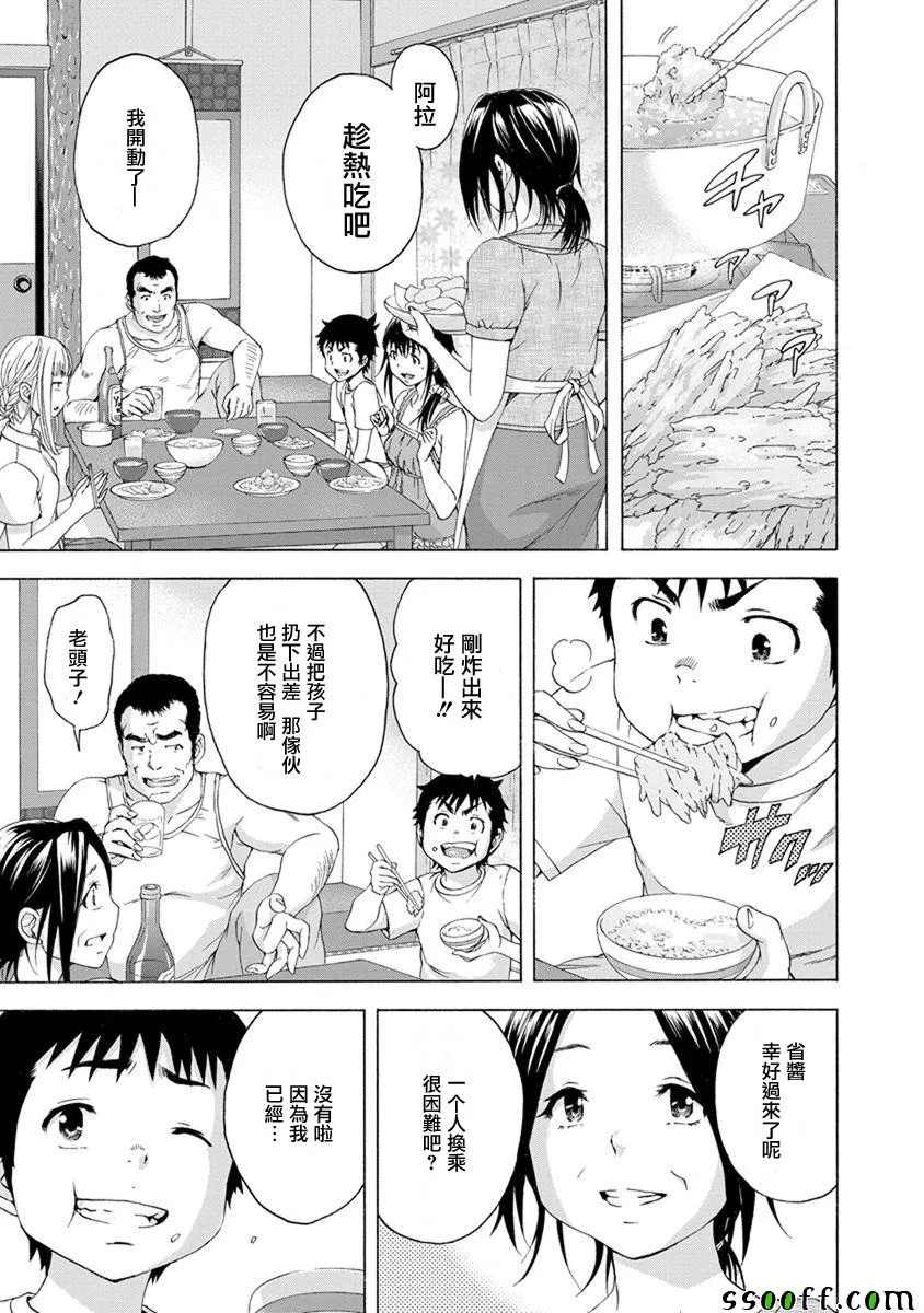 第62话 第3页