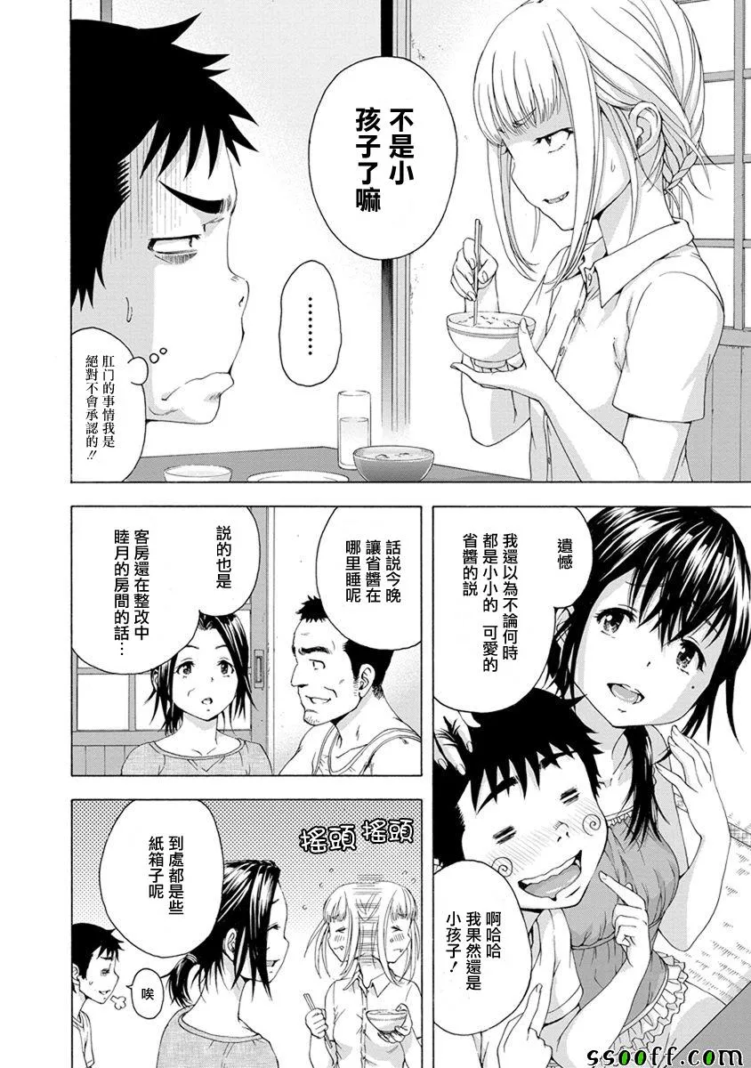 第62话 第4页