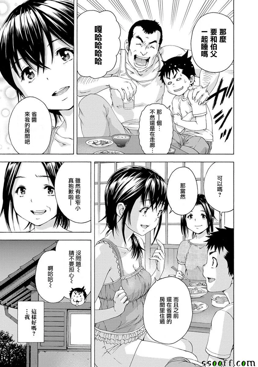 第62话 第5页