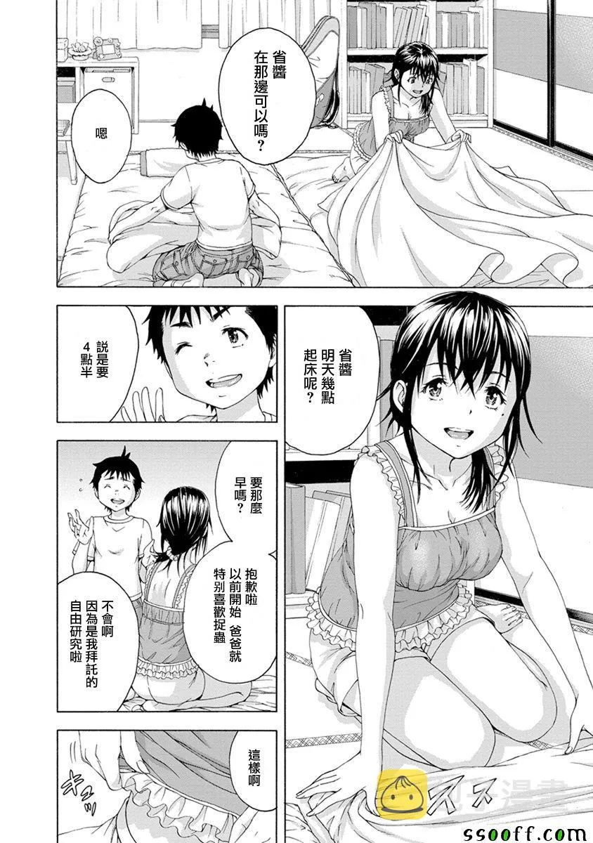 第62话 第6页