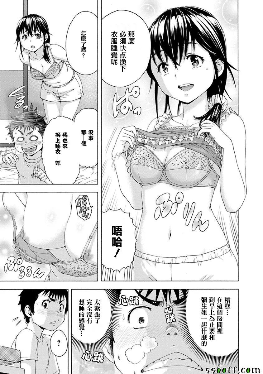 第62话 第7页