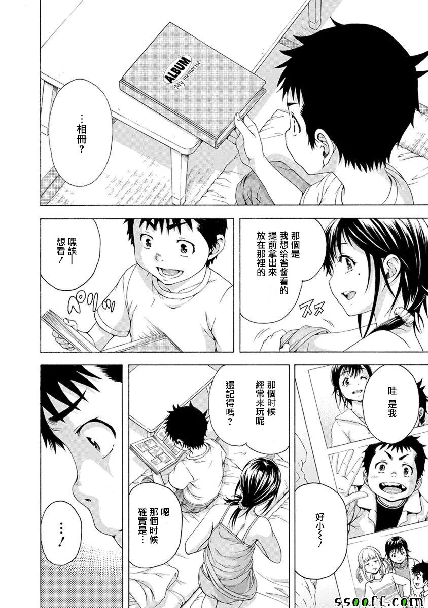 第62话 第8页