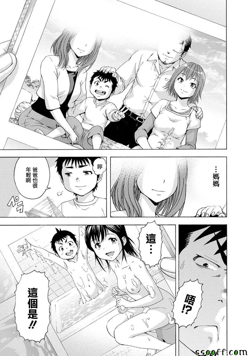 第62话 第9页
