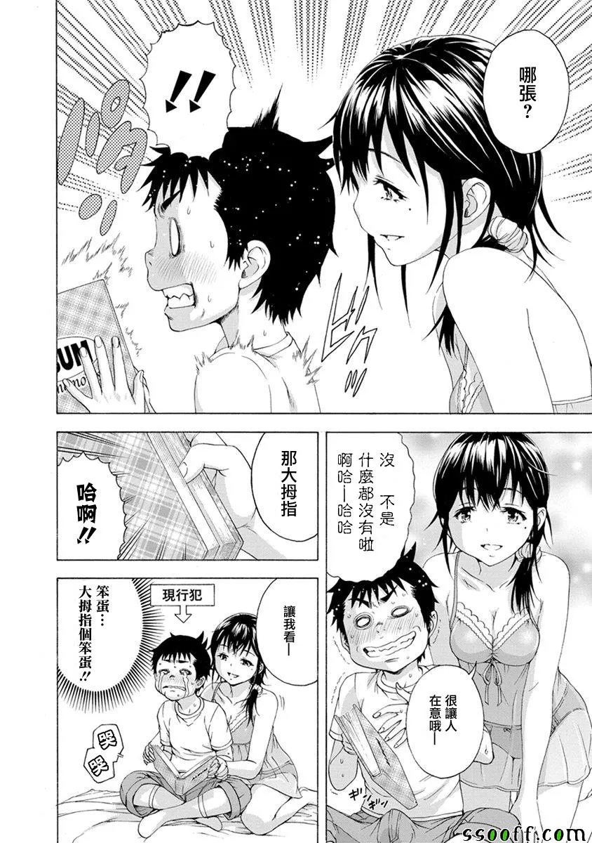 第62话 第10页