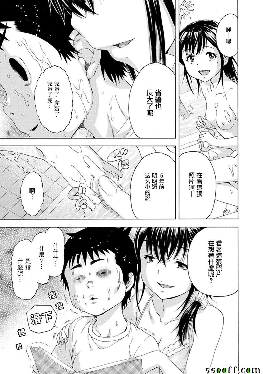 第62话 第11页