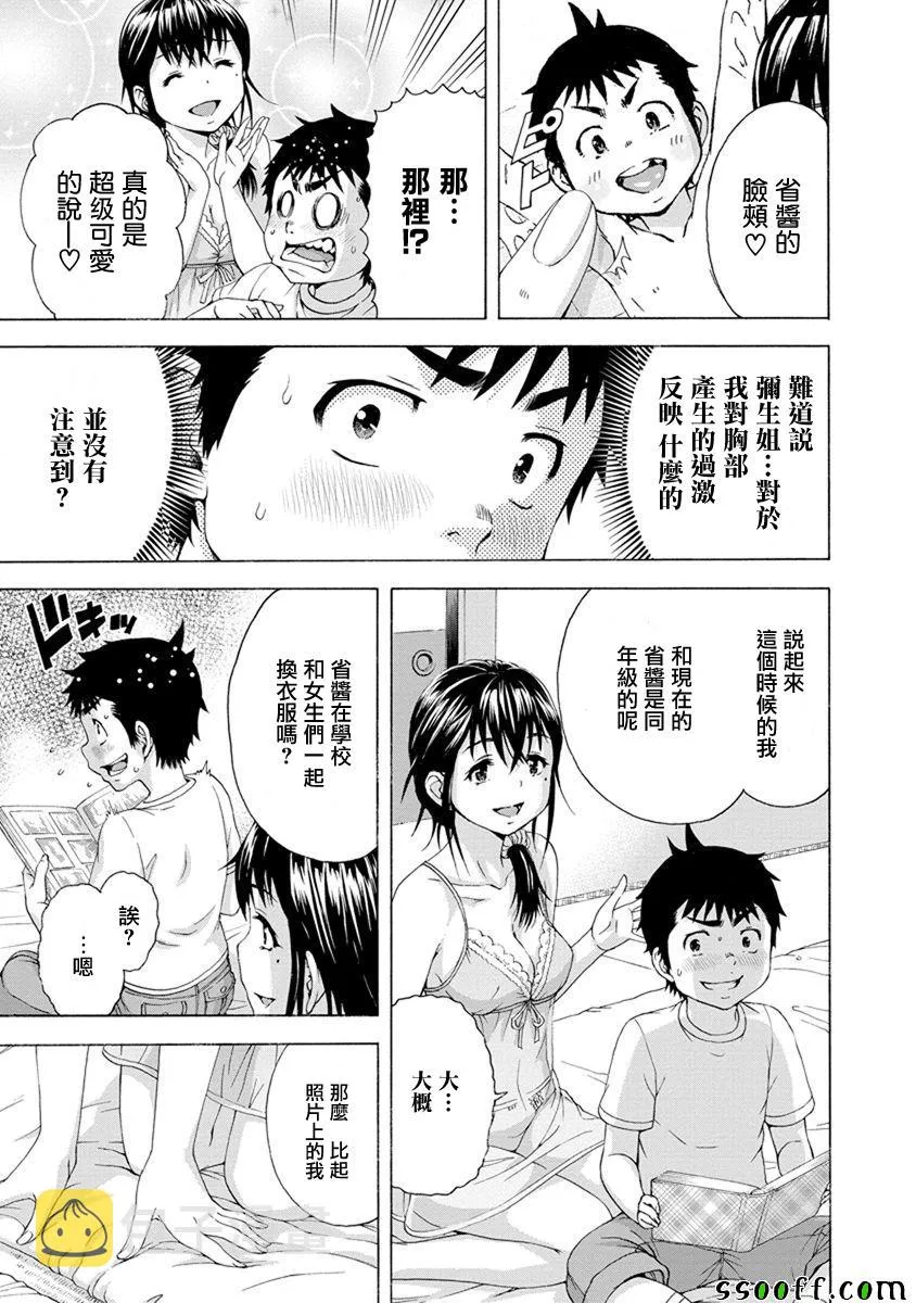 第62话 第13页
