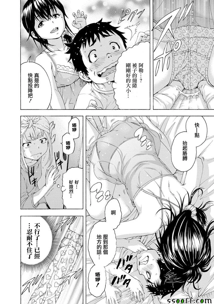 第62话 第18页