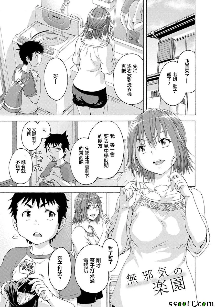 第61话 第1页