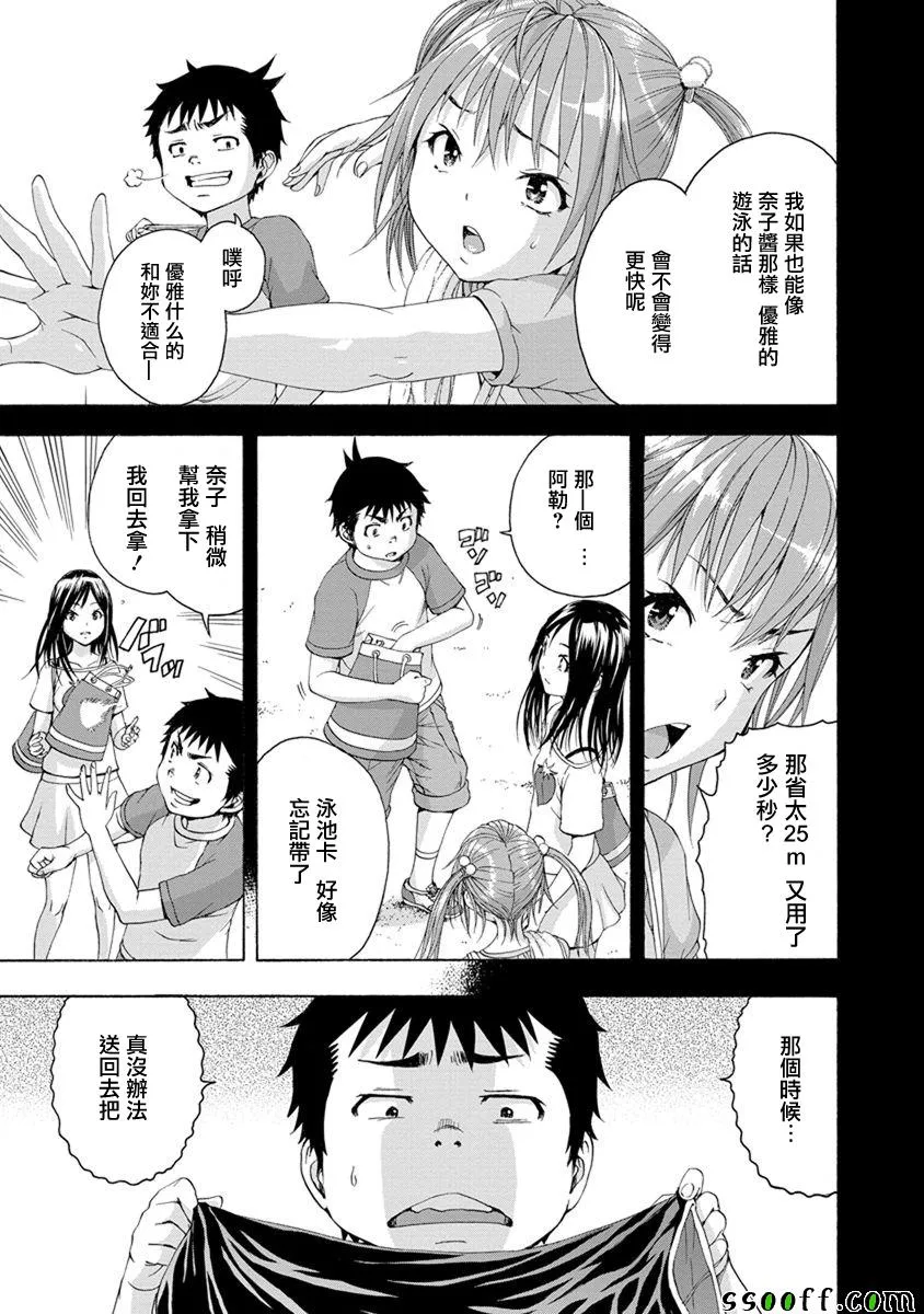 第61话 第3页