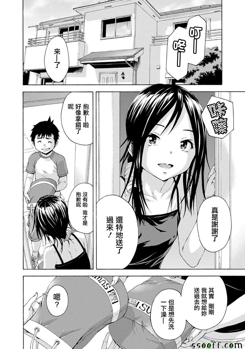第61话 第4页
