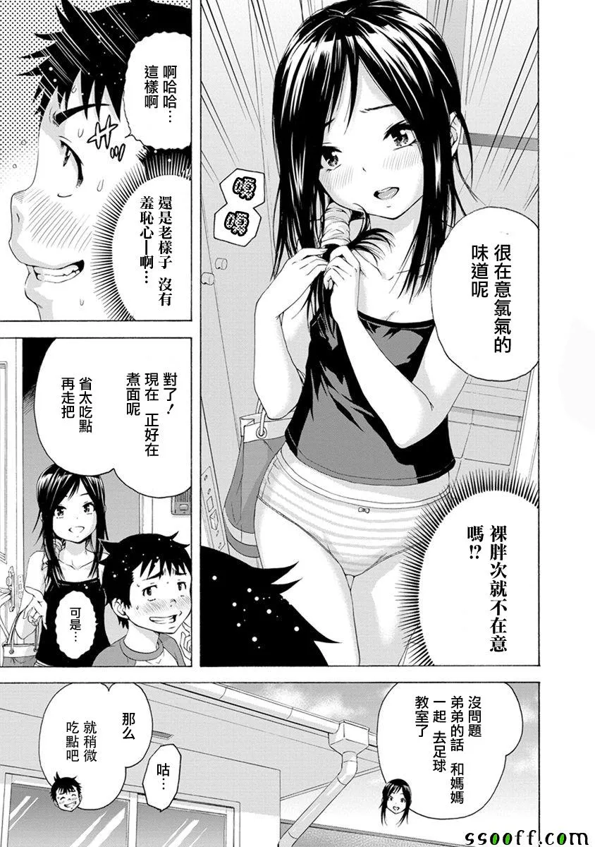 第61话 第5页